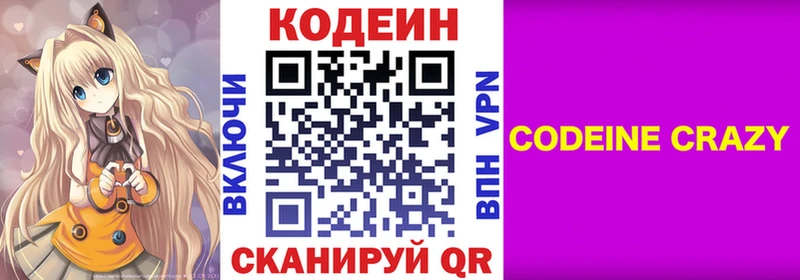 цены   мега ссылка  Кодеиновый сироп Lean Purple Drank  Кемь 