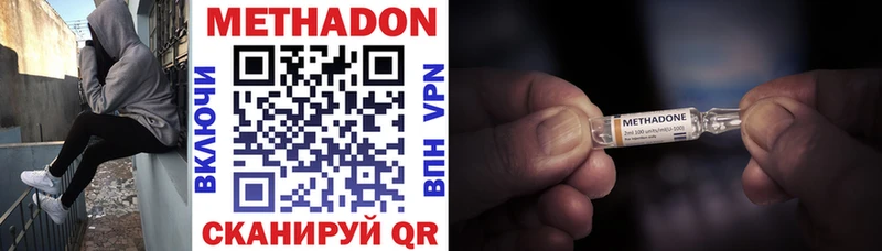 продажа наркотиков  Кемь  МЕТАДОН methadone 
